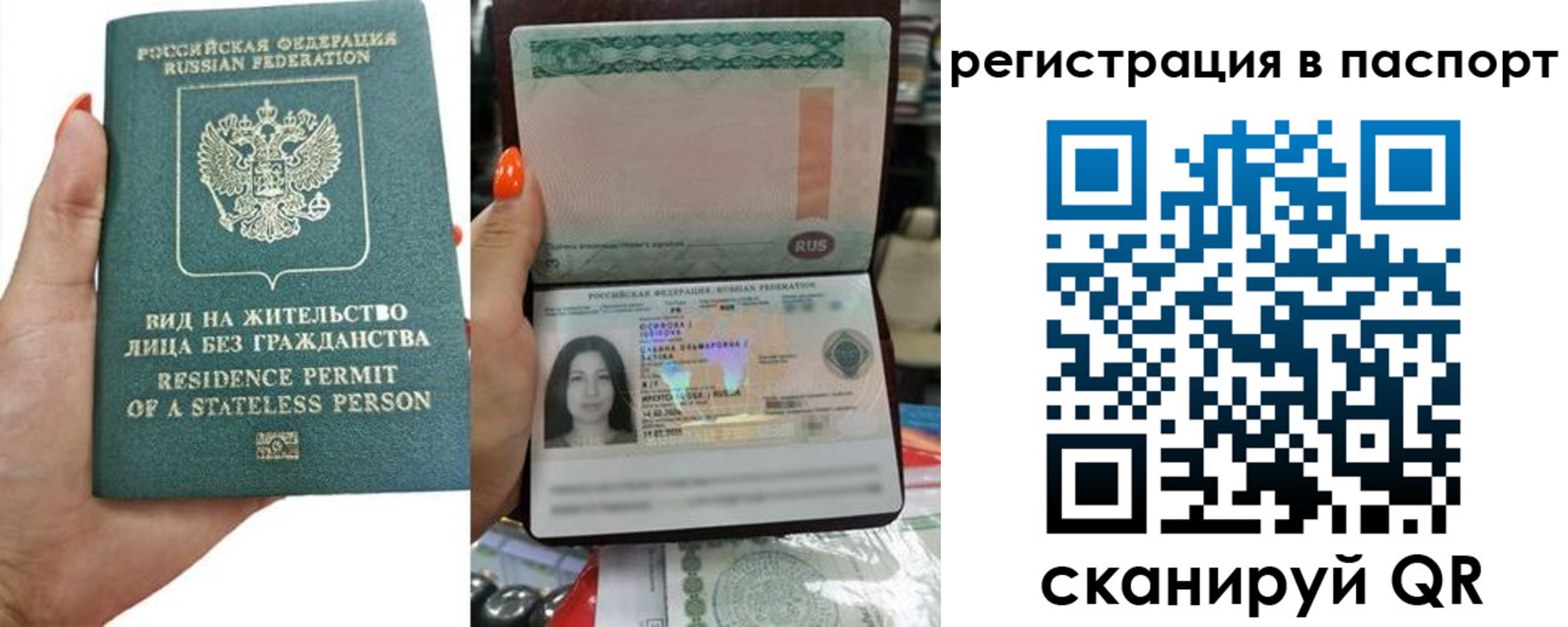 временная регистрация для школы в Снежинске