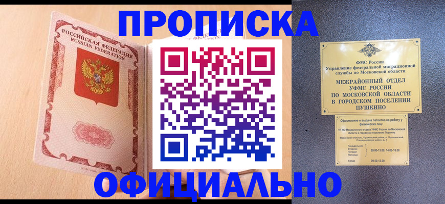 миграционный учет в Снежинске