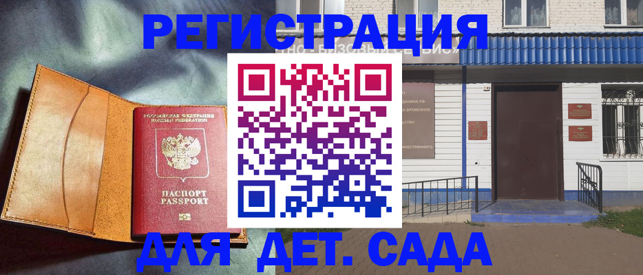 прописка гарантия в Снежинске