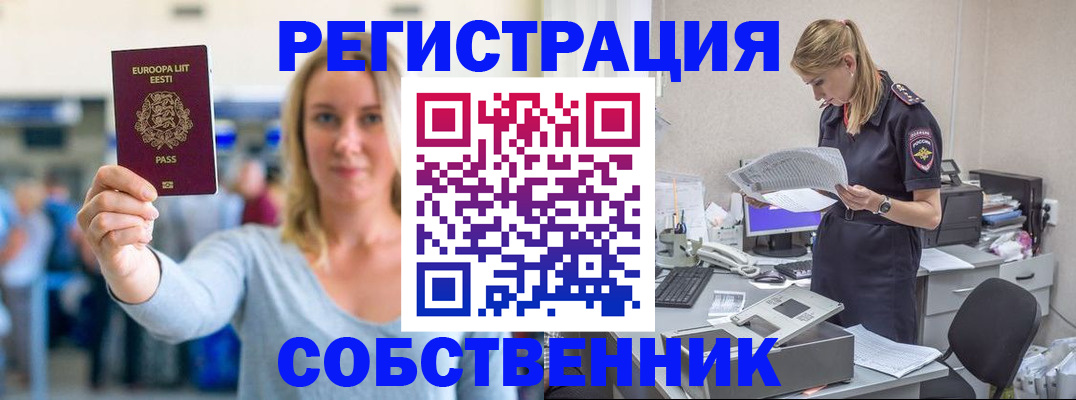 регистрация для школы в Снежинске