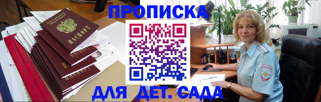 временная регистрация законно в Снежинске