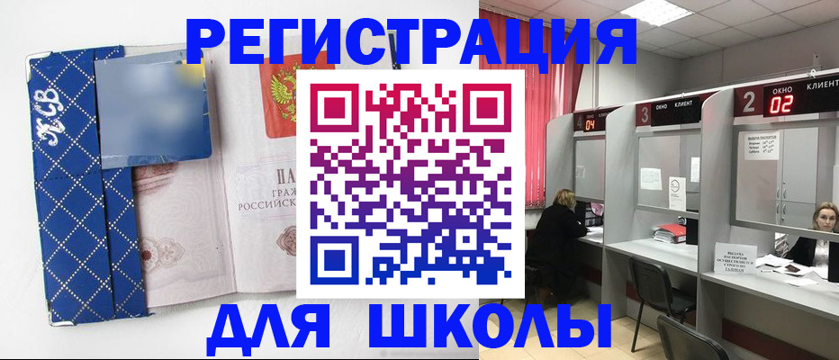 временная регистрация 2025 в Снежинске