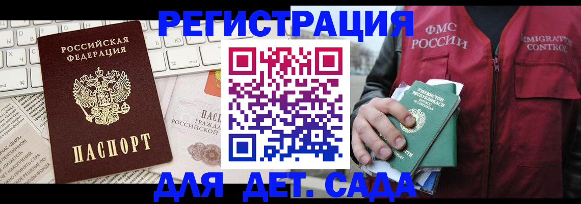 прописка в Снежинске